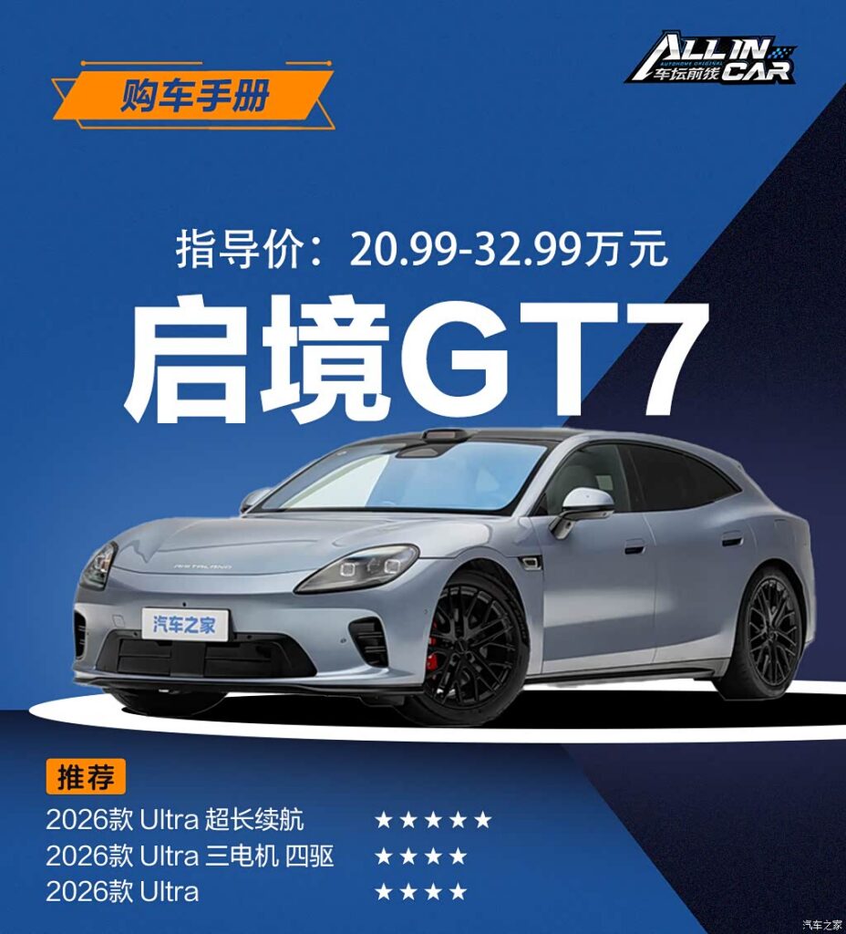 Qijing GT7 electric wagon