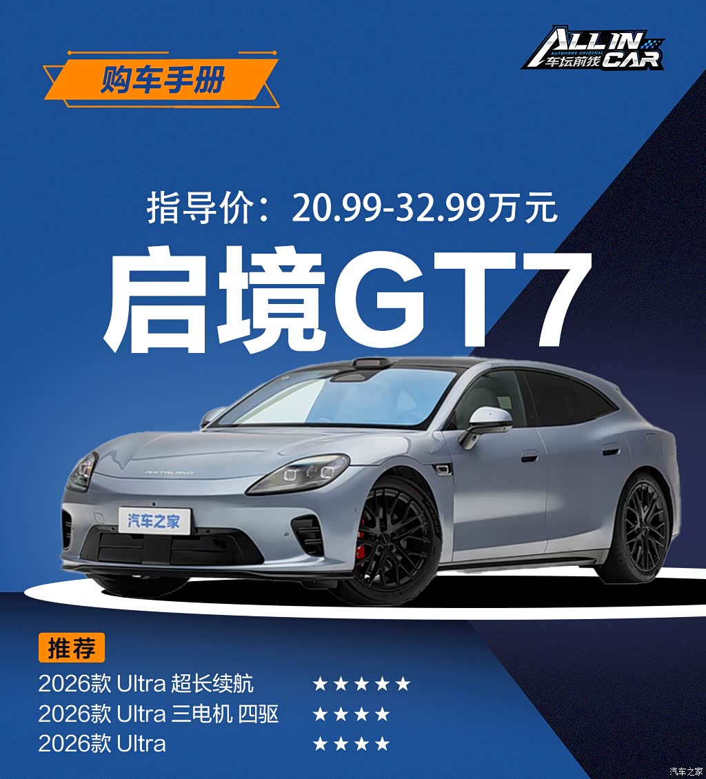 Qijing GT7 electric wagon
