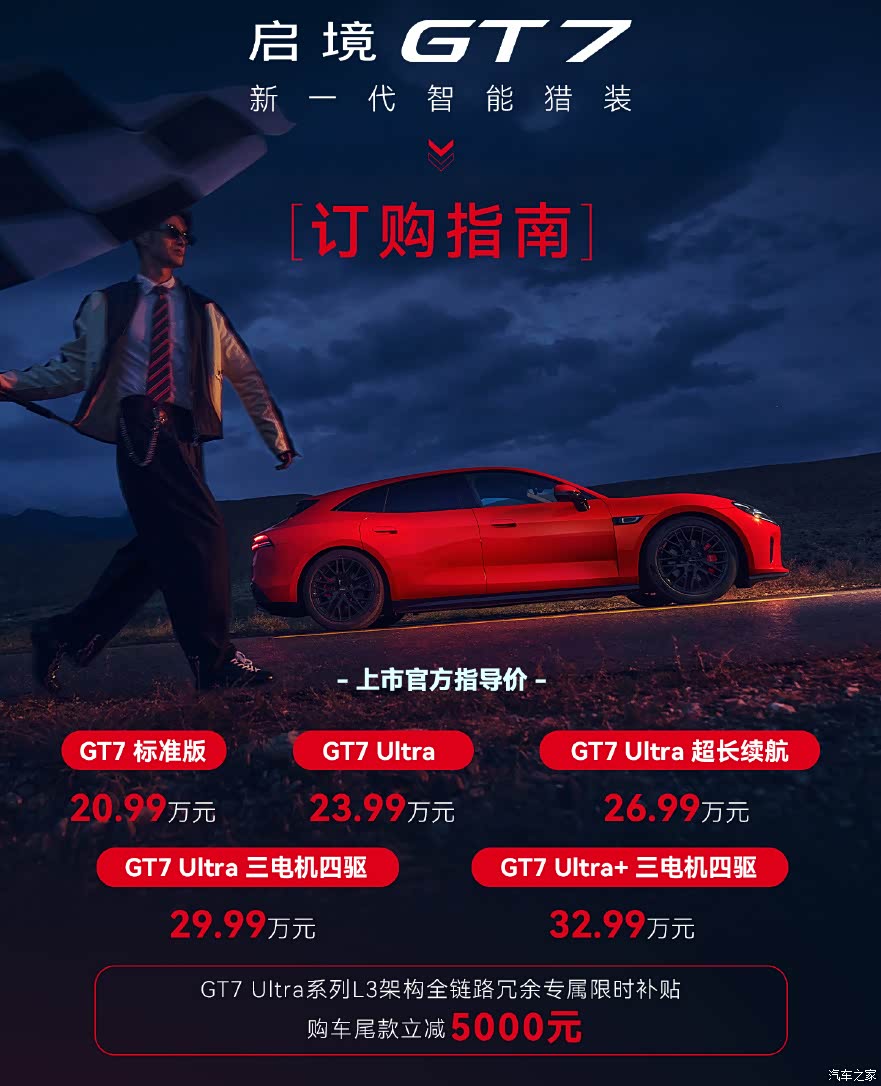 Qijing GT7 interior or side profile