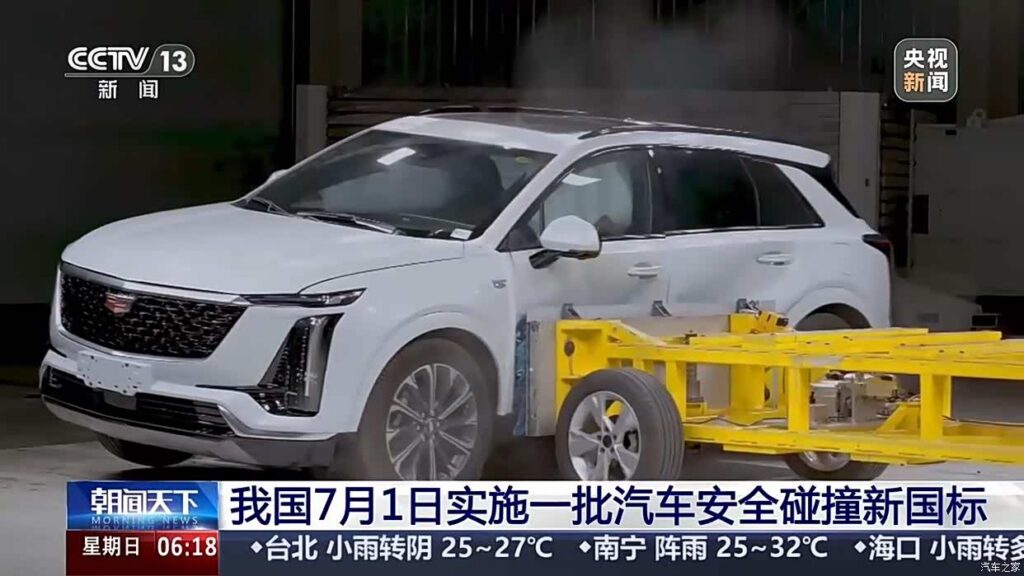 Chinese vehicle crash safety standard illustration