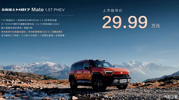 Mengshi M817 interior or off-road image