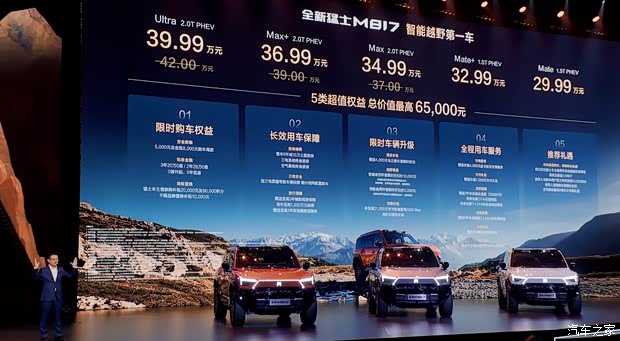 Updated Mengshi M817 SUV