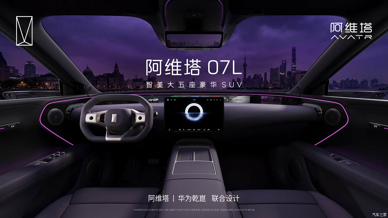 Avita 07 L SUV interior or exterior
