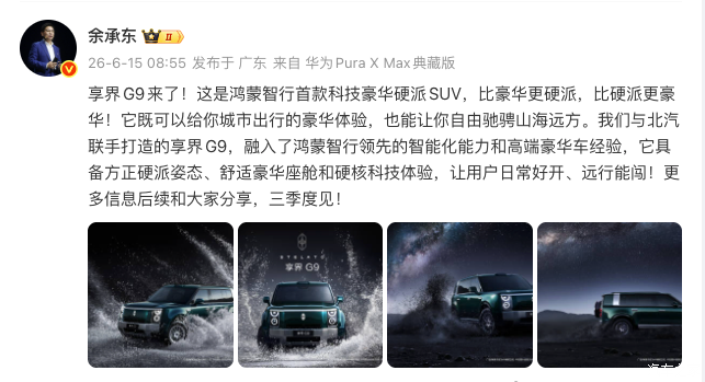 Shangjie G9 related image