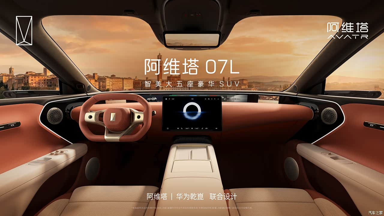Avita 07 L interior image