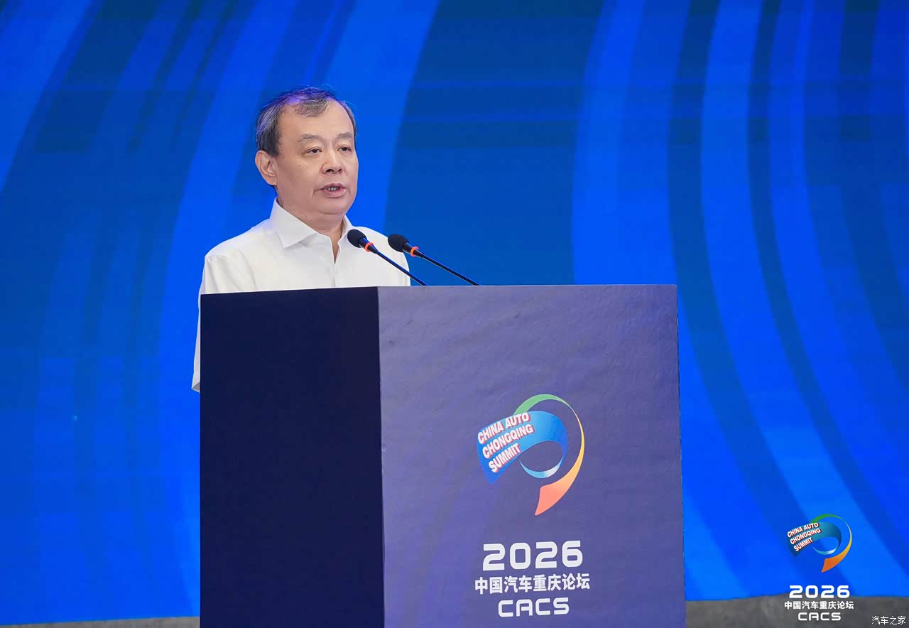 China auto forum speaker image