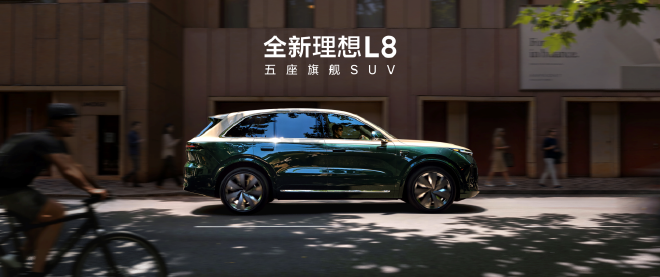 Redesigned 2026 Li Auto L8 five-seat flagship SUV