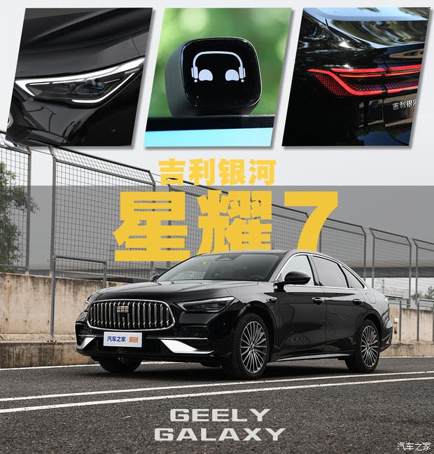 Geely Galaxy Xingyao 7 test drive
