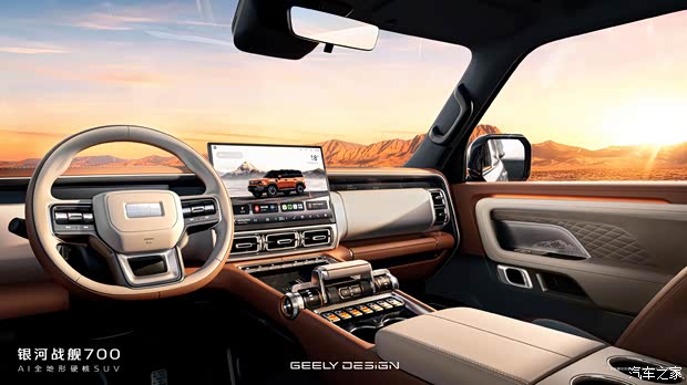 Geely Galaxy Warship 700 interior