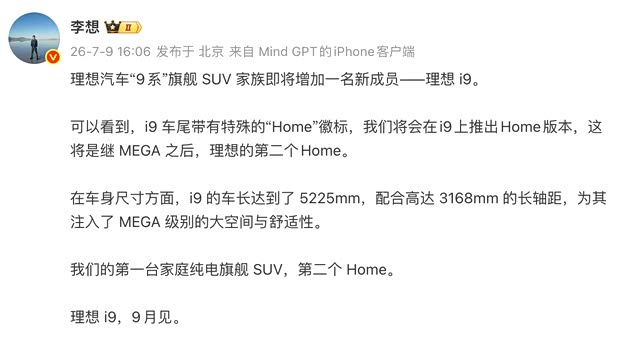 Li Auto i9 cabin or profile detail