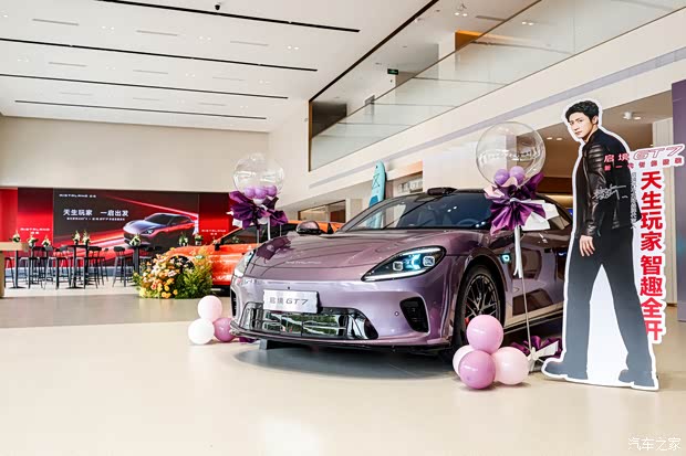 Qijing GT7 delivery image