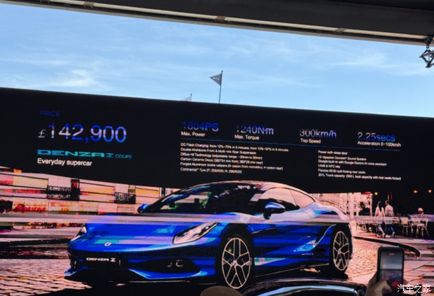 Denza Z exterior detail