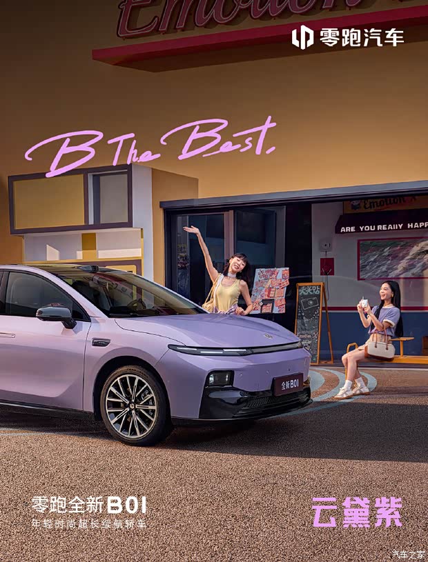 Leapmotor B10 and B01 official image