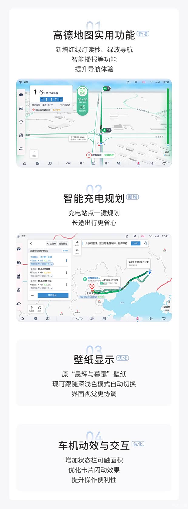 Arcfox Koala software and navigation update