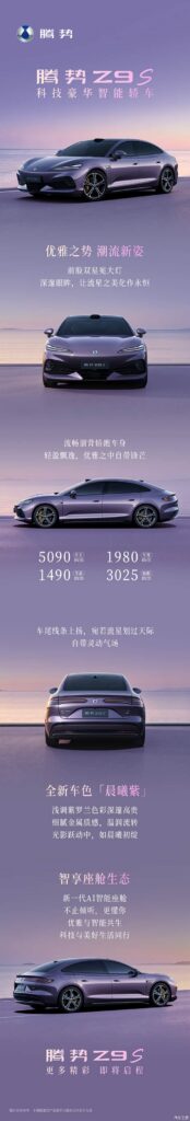 Denza Z9S Revealed with 890 kW Tri-Motor System and 920 km Range