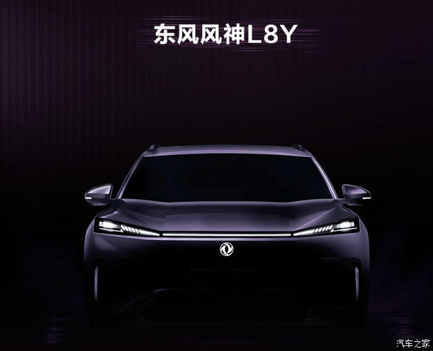 Dongfeng Aeolus L8 L9 teaser details