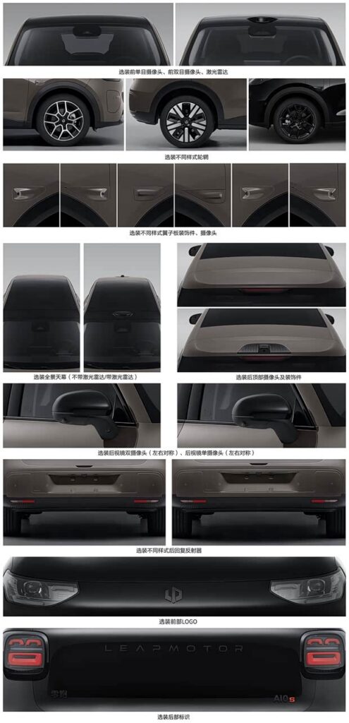 Leapmotor A10s MIIT filing image
