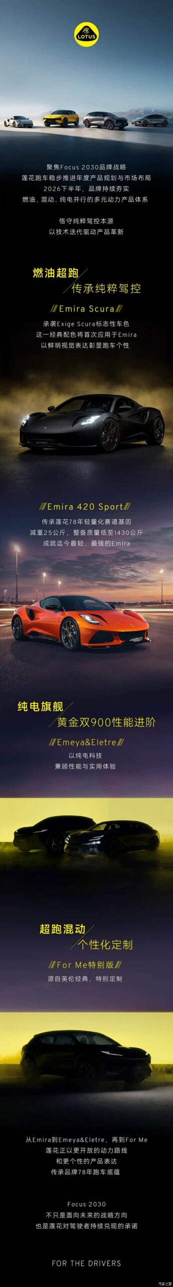 Lotus FOR ME Black Gold Limited Edition