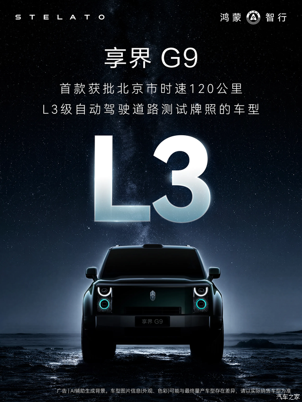 Stelato G9 large SUV