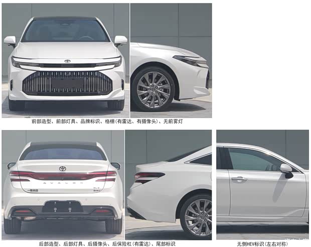 Toyota Avalon rear and hybrid design updates